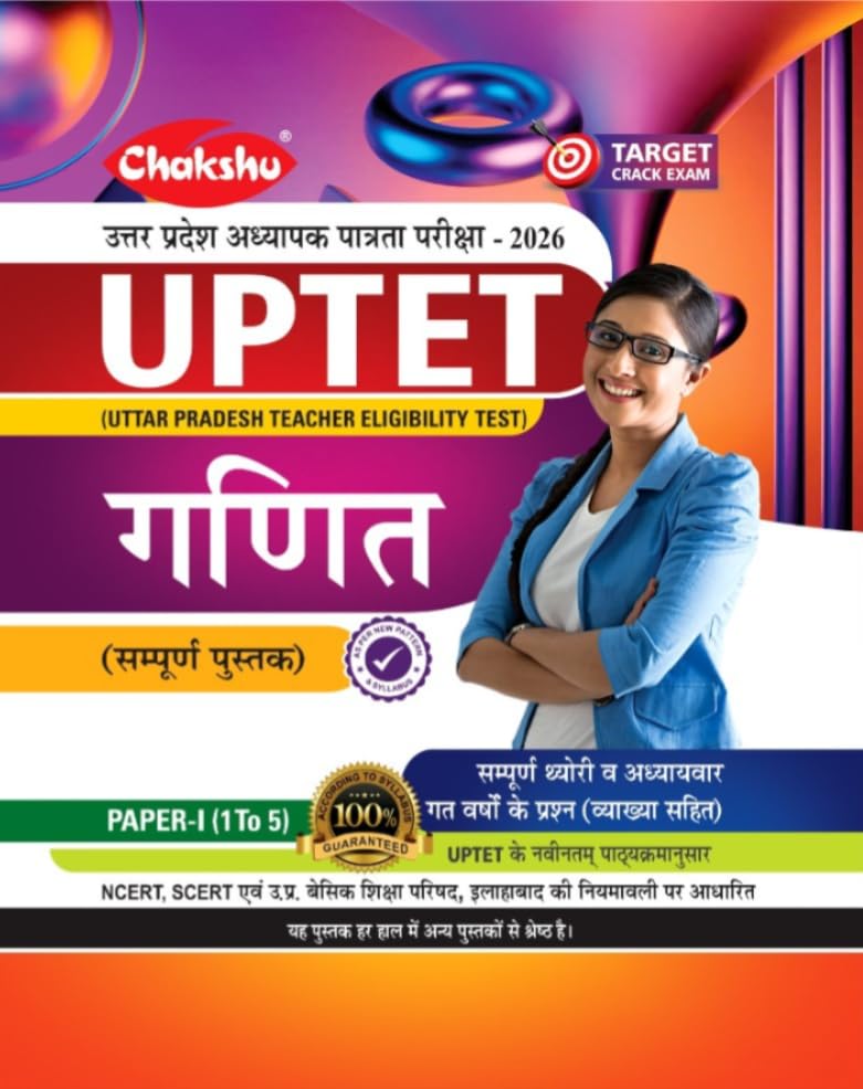 Chakshu UPTET Paper I (Class 15 ) Maths Complete Book For 2026 Exam