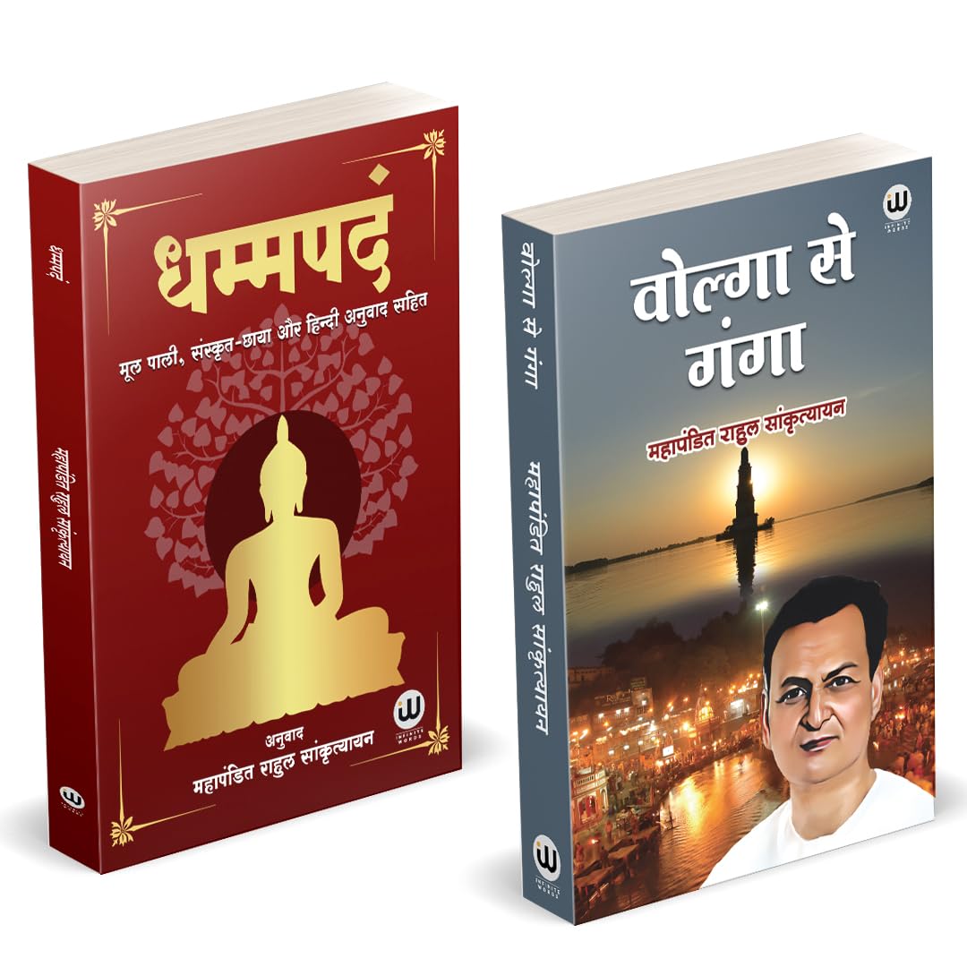 Dhammapada Book Hindi | Volga Se Ganga |  |    | Tathagat Gautam Buddha |    | Rahul Sankrityayan |   | Dhammapadam | Combo Pack
