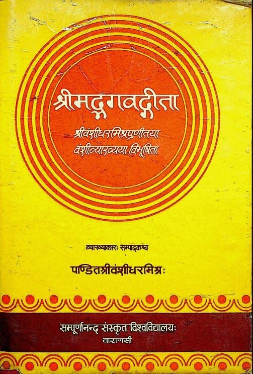 Srimad Bhagavadgita with commentary Vamsi No. 126