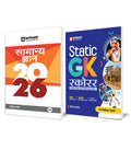 Arihant General Knowledge and Static GK Scorer Exam 202526 | 1000+ One Liners, Current Affairs, Free Online Tests | SSC, UPSC, 