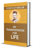 My Transportation For Life (The Life and Times of Vinayak Damodar Sarvarkar / Two Nation Theory and Hindutva)