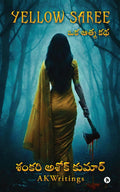Yellow Saree /  :    / A Tale Of A Spirit