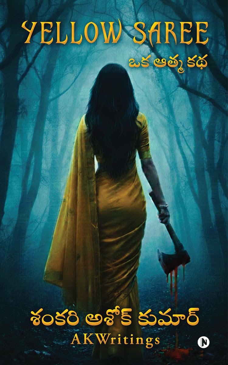 Yellow Saree /  :    / A Tale Of A Spirit