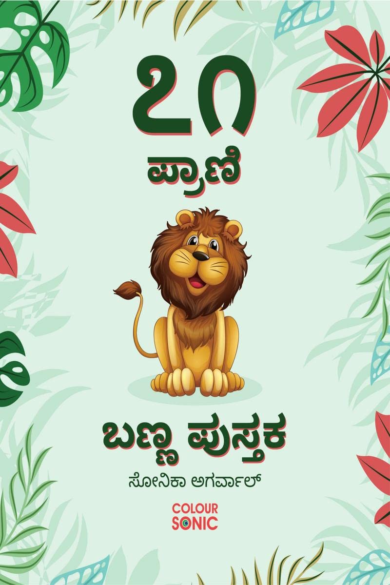 71 Pri Baa Pustaka /    : 71 Cute Animal Colouring Pages, Gift for Kids and Toddlers, Ages 38