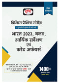 Drishti Ias Pps Bharat 2023, Budget, Arthik Sarvekshan And Current Affairs 5Th Edition | Indian Budget And Economic Survey In Hi