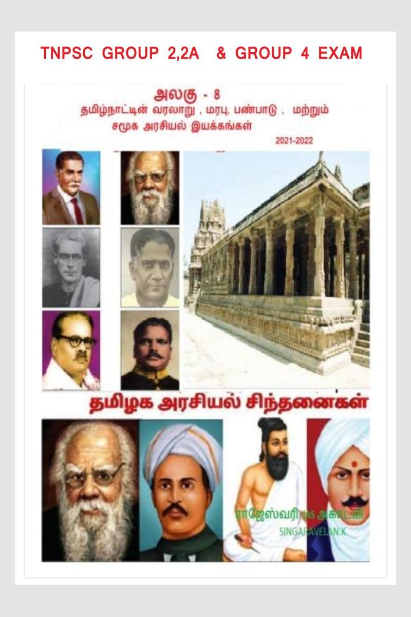 History, Heritage, Culture, And SocioPolitical Movements Of Tamil Nadu /   , ,  ,    