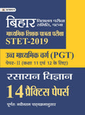 BIHAR MADHYAMIK SHIKSHA PATRATA PARIKSHA PGT (RASAYAN VIGYAN) 14 PRACTICE PAPERS