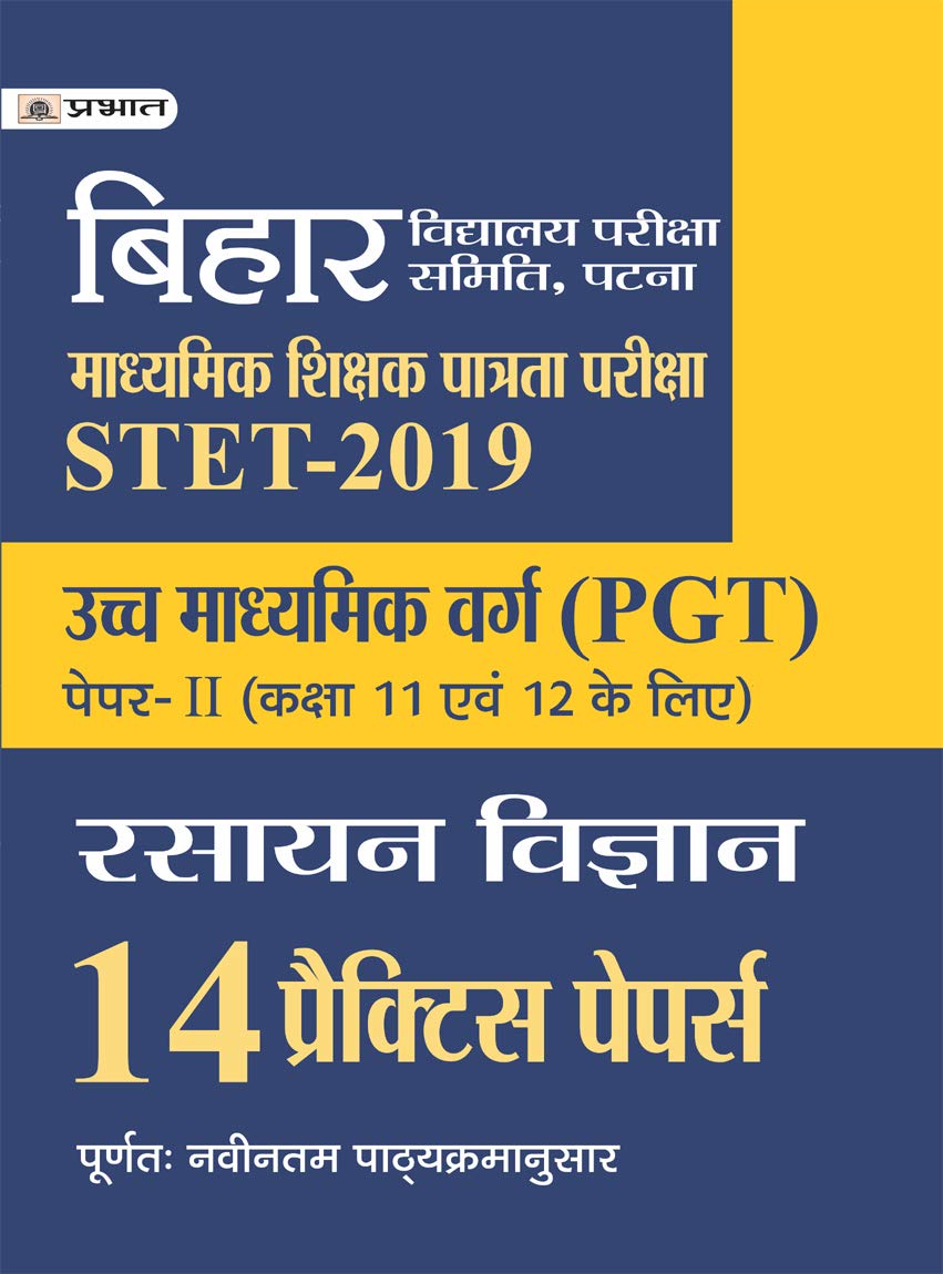 BIHAR MADHYAMIK SHIKSHA PATRATA PARIKSHA PGT (RASAYAN VIGYAN) 14 PRACTICE PAPERS