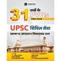 PWOnlyIAS UPSC Prelims Previous Year Solved Papers (20251995) | 31 Years Topicwise GS PYQs with 3400+ MCQs & Detailed Explanati