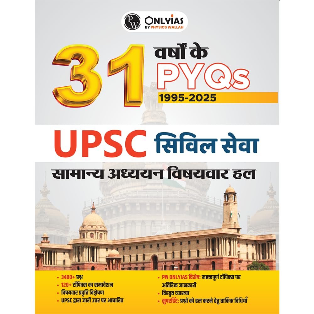 PWOnlyIAS UPSC Prelims Previous Year Solved Papers (20251995) | 31 Years Topicwise GS PYQs with 3400+ MCQs & Detailed Explanati