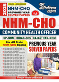 NHM CHO Previous Year Solved Papers UP, Bihar, Rajasthan (English & Hindi Medium) 2025
