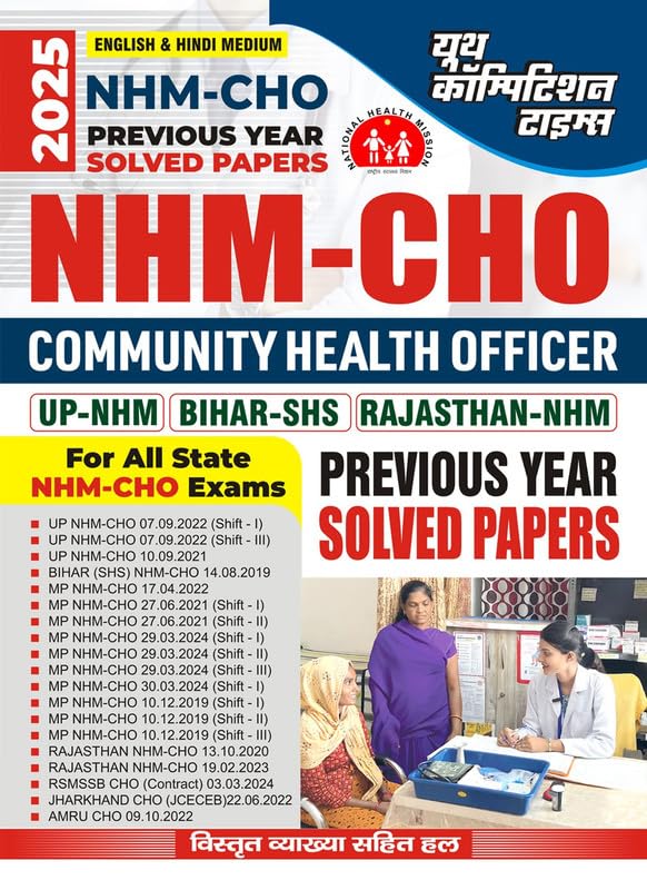 NHM CHO Previous Year Solved Papers UP, Bihar, Rajasthan (English & Hindi Medium) 2025