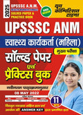 UPSSSC ANM Solved & Practice Book Hindi Medium 2025