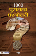 1000 Puratattva Prashnottari (Hindi Edition)