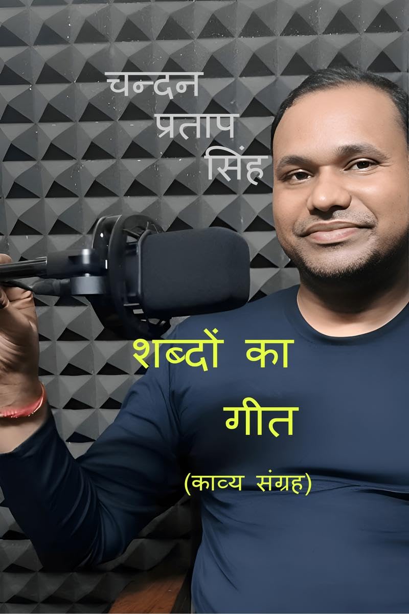 SHABDON KA GEET /    :  