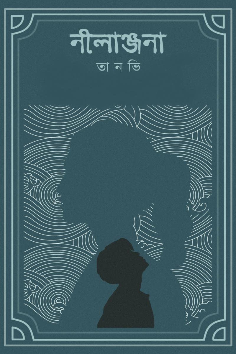 Nilanjana / 