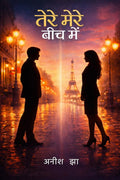 Tere Mere Beech Me /    