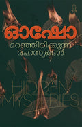 Maranjirikkunna Rahasyangal (Malayalam Edition)