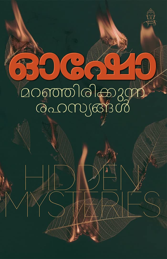 Maranjirikkunna Rahasyangal (Malayalam Edition)