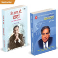 JRD Tata, Ratan Tata Biography Book in Marathi        Group Story Books Motivational      Entrepreneur Inspirational Udyojak