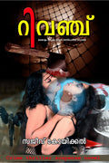 Revenge Malayalam crime thriller suspense novel /      