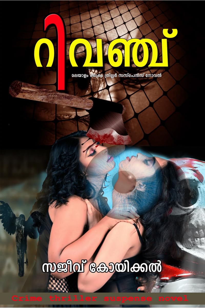 Revenge Malayalam crime thriller suspense novel /      