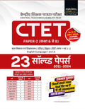 Examcart CTET Paper 2 (Class 6 to 8) Ganit Evam Vigyan (Maths & Science) Book 2026 | 23 Solved Papers with Detailed Explanations