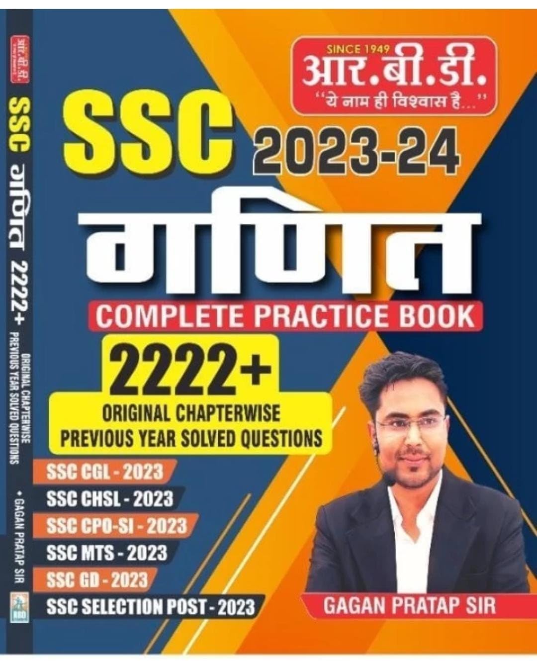 RBD SSC MATHS COMPLETE PRATICE BOOK 2222 (Paperback, GAGAN PRATAP SIR)