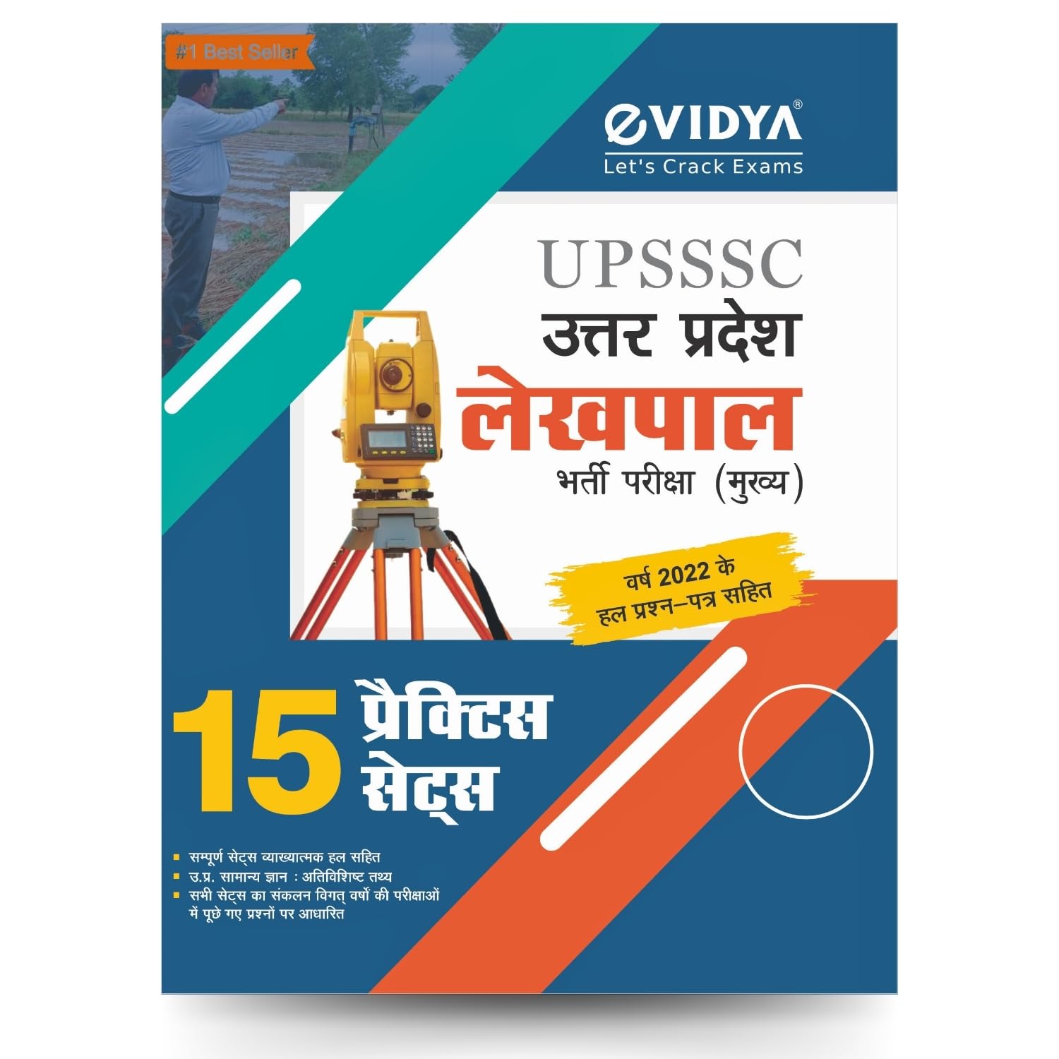 Evidya Upsssc Uttar Pradesh Rajaswa Lekhpal Bharti Pariksha 2022 15 Practice Sets Book  Based On The Latest Pattern With The 20