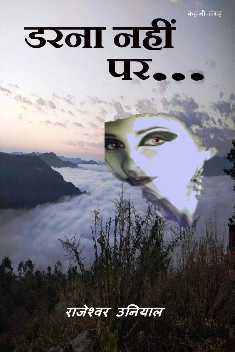 Darna Nahi Par /   ... : (        )