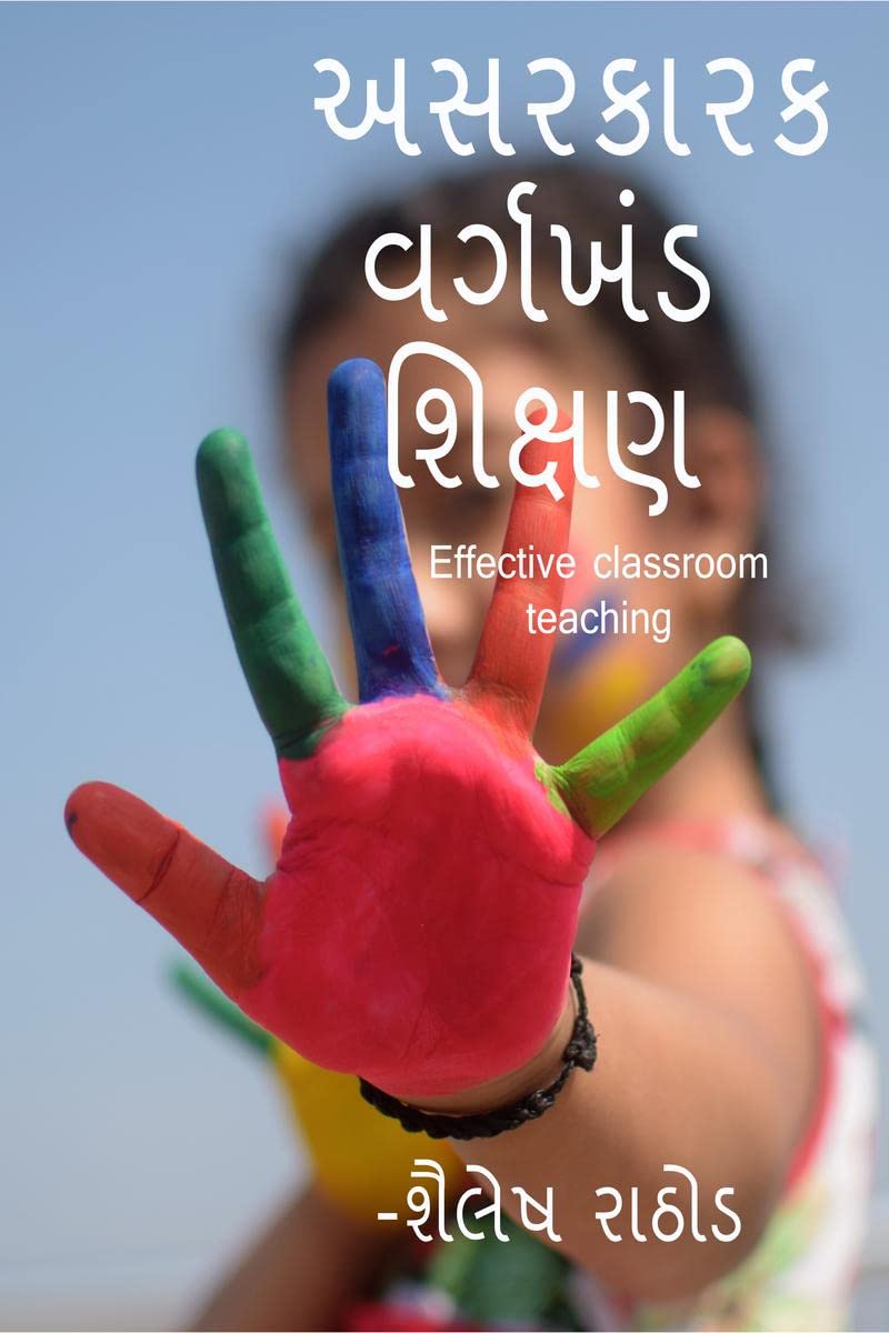 Effective Classroom Teaching /    : Asarkarak Vargkhand Shikshan