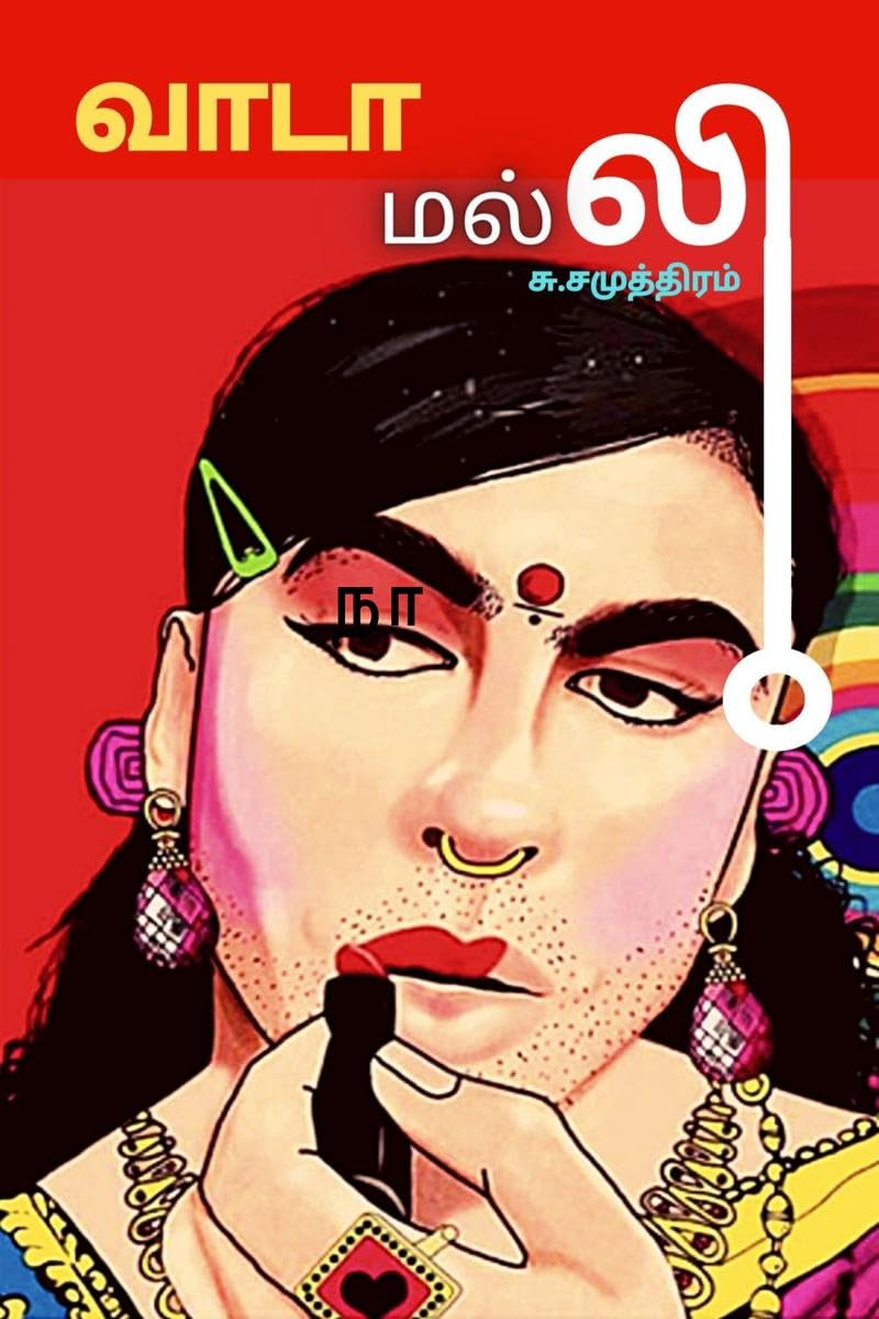 Vaadaa Malli /   : 