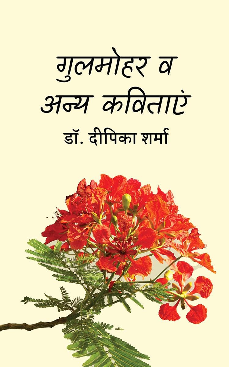 Gulmohar and Other Poems /    