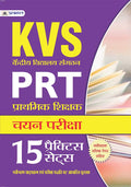 Kendriya Vidyalaya Sangathan(KVS) PRT Primary Teacher 15 Practice Sets