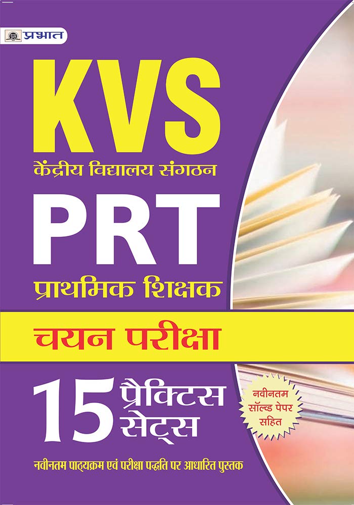 Kendriya Vidyalaya Sangathan(KVS) PRT Primary Teacher 15 Practice Sets