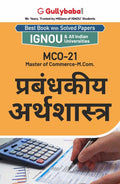 Gullybaba IGNOU MCOM (Revised) 1st Sem MCO21   in Hindi