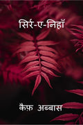 SirrENihaan / 