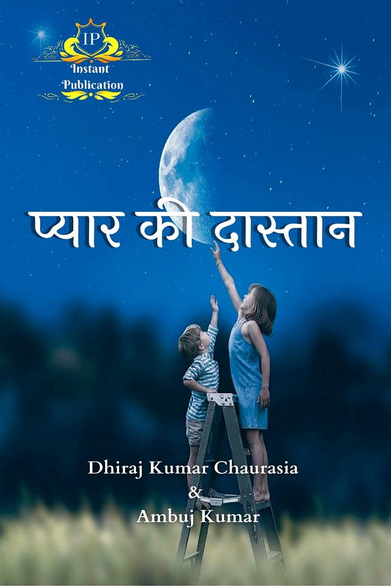 Pyar Ki Dastan /   
