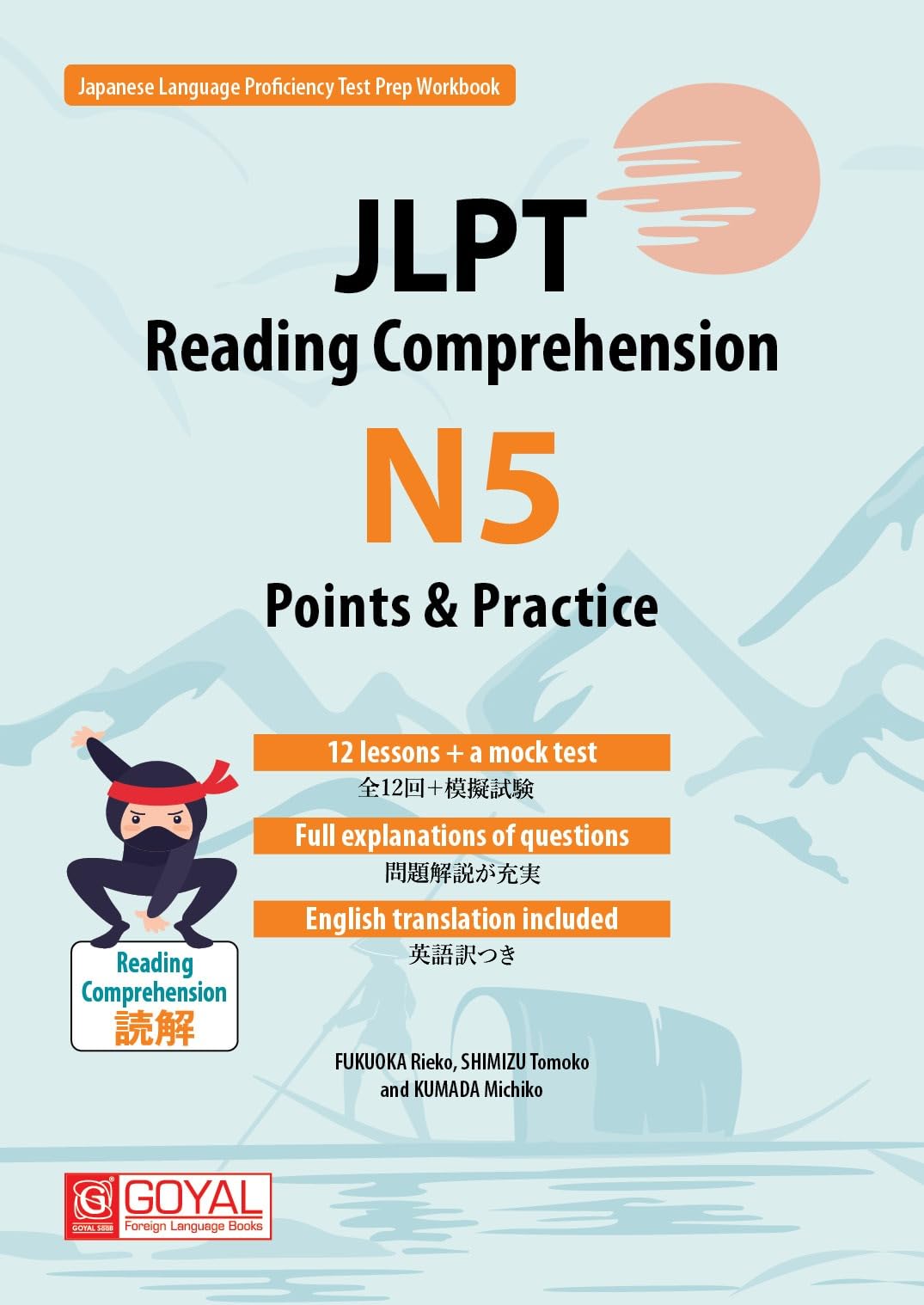 JLPT Reading Comprehension N5 Points & Practice