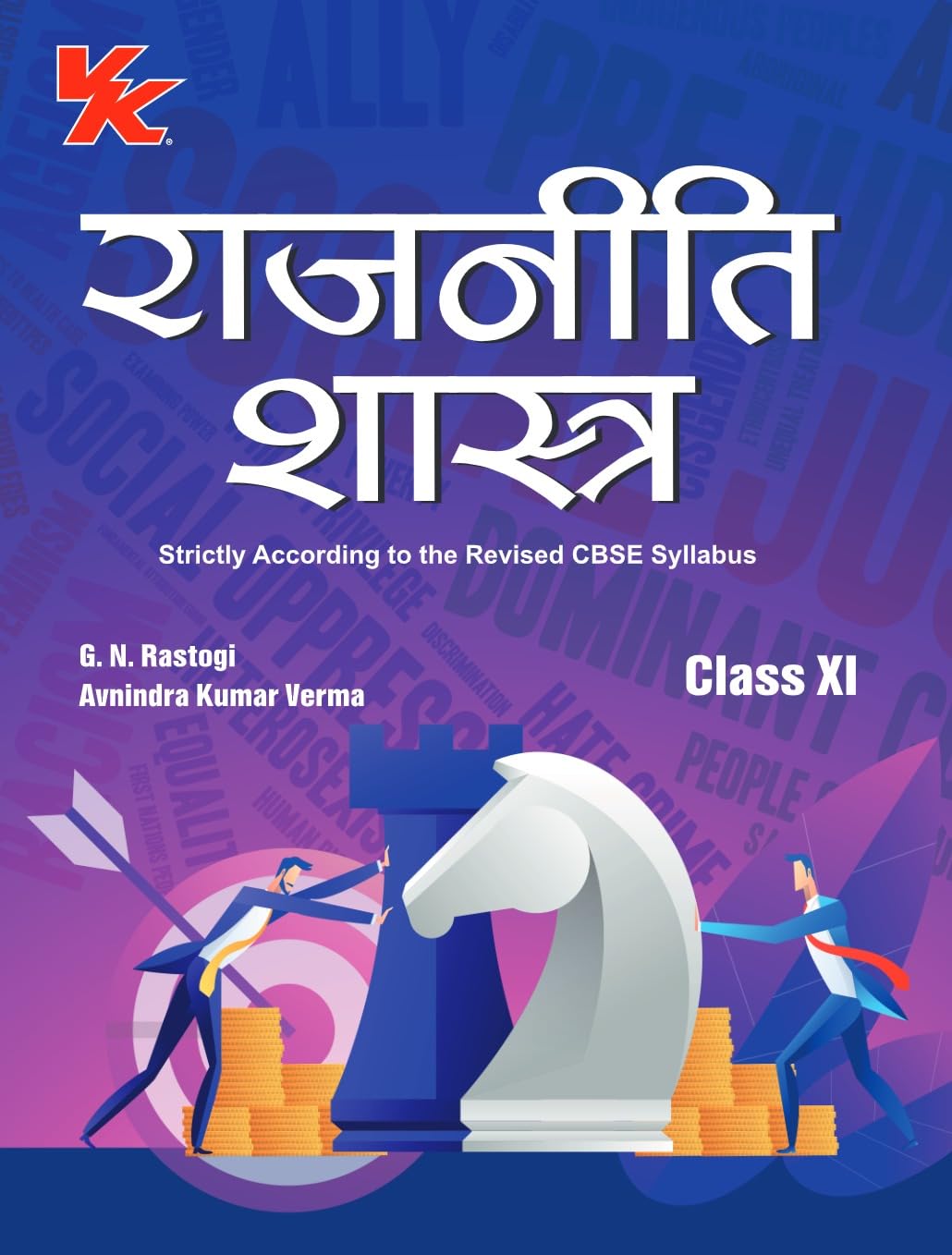 Political Science (Hindi) for Class 11 | CBSE (NCERT Solved) | Examination 202526 | by VK Global Publications