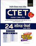 Examcart CTET Paper 1 Class 15 Environmental Studies (EVS) & Maths Solved Papers Book 2026 | 24 Previous Year Question Papers w