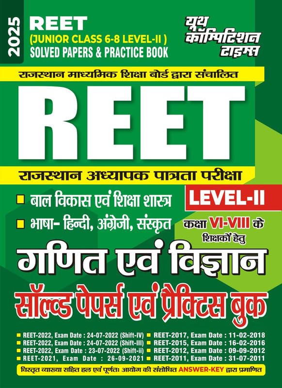 HTET TGT Math & Science Level II Class VI to VIII Solved Papers 2025