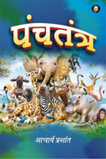 Panchtantra