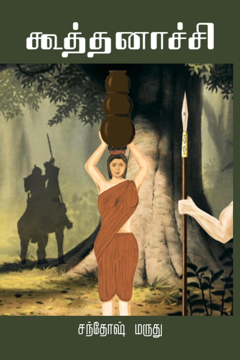 Koothanaachi