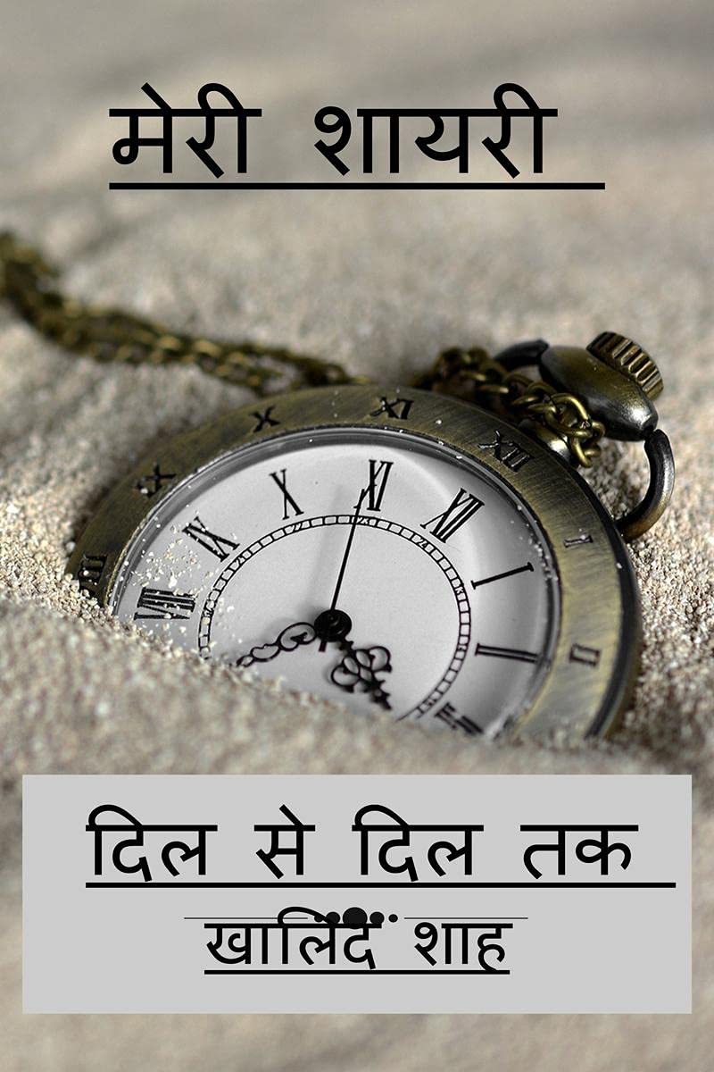 MERI SHAYARI /  :    