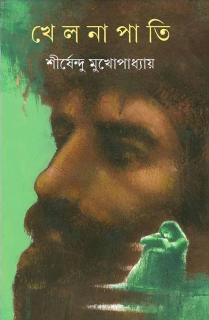 Khelnapati