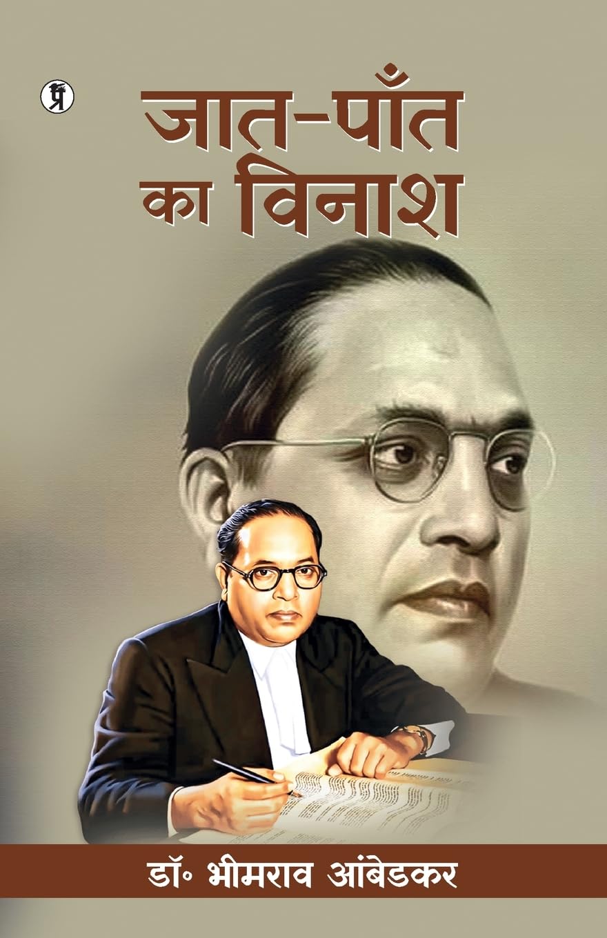 JaatPaant ka Vinash