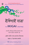 Assamese |   |          | Hector Garcia & Francesc Miralles | The Ikigai Journey
