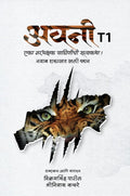 AVANI [perfect] Nawab Shafath Ali Khan [Jan 01, 2023]