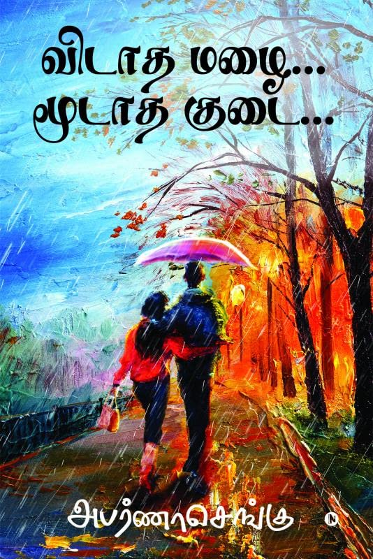 Vidaadha Mazhai Moodaadha Kudai